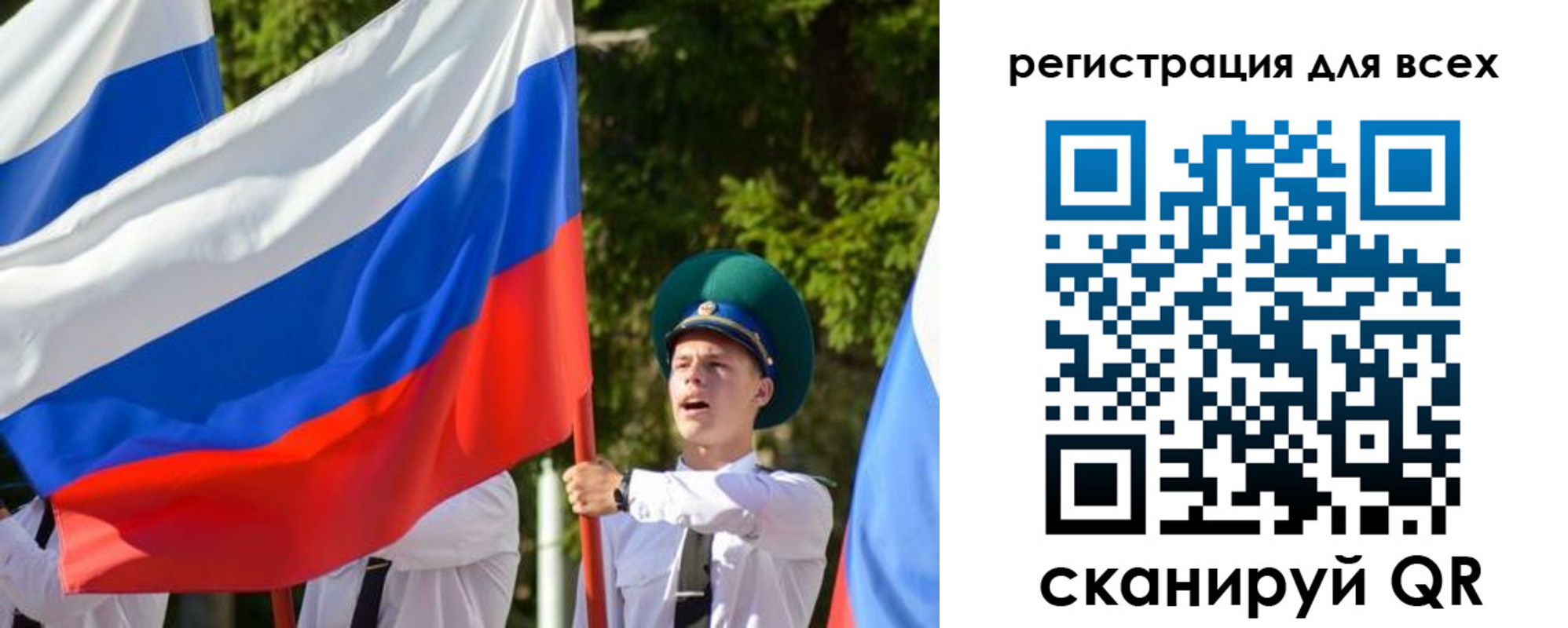 купить прописку в Клинцах
