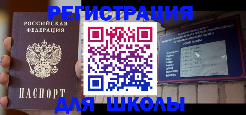 миграционный учет в Клинцах
